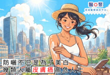 防曬不只是為了美白 幾類人屬皮膚癌高危人士