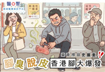 腳臭脫皮香港腳大爆發,藥膏擦錯更嚴重!