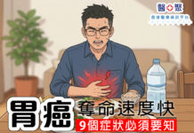 胃癌奪命速度快 9個症狀必須要知!